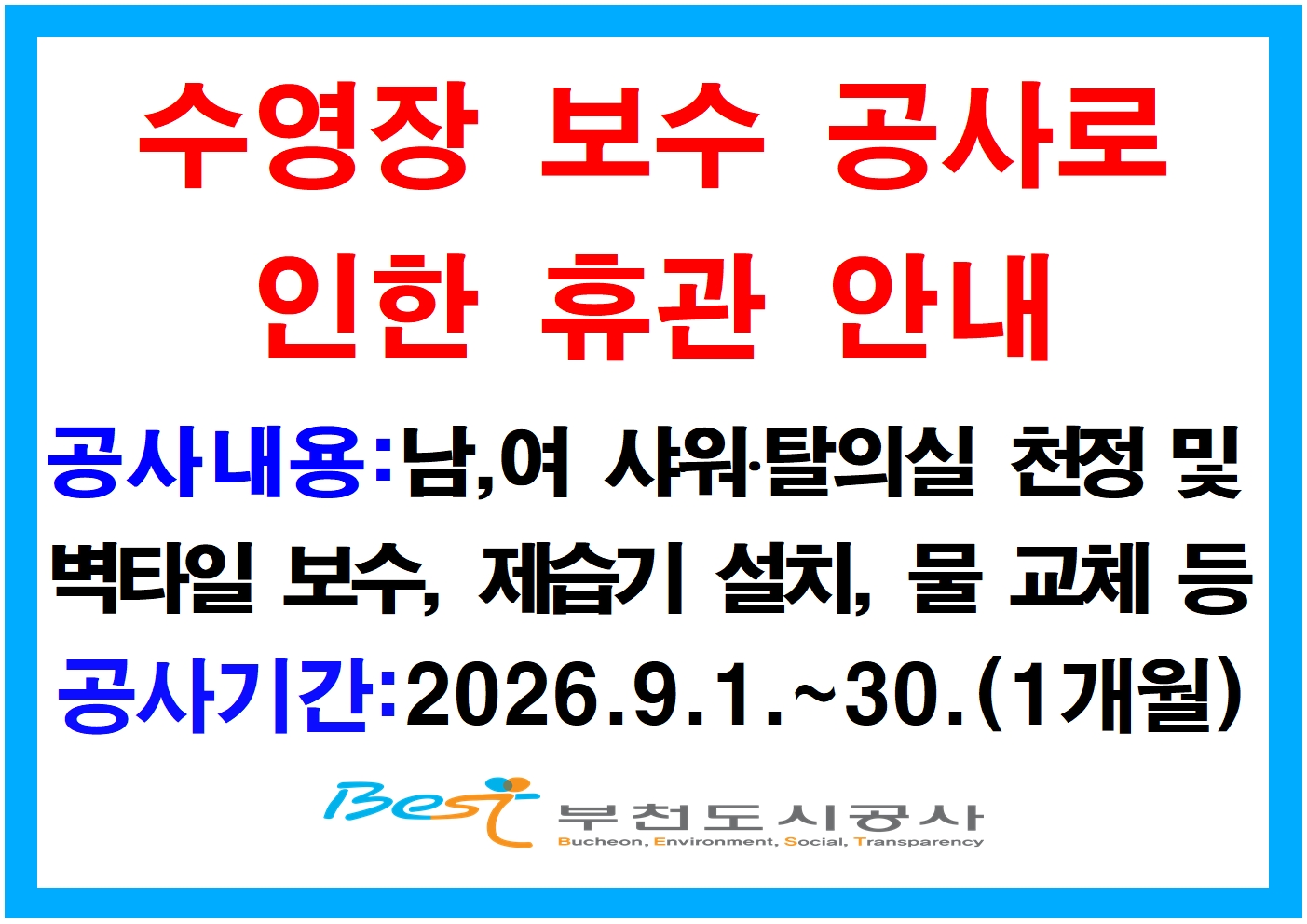 2026휴관001.jpg