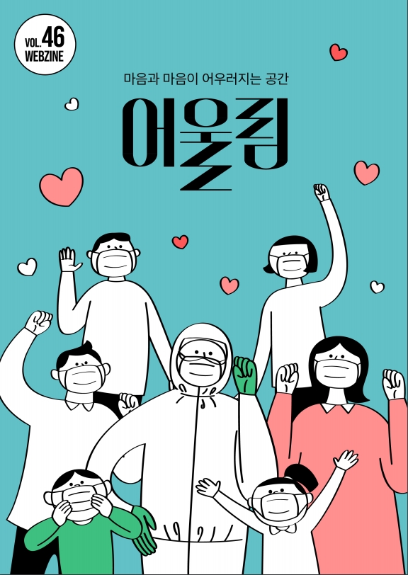 어울림 메인.jpg