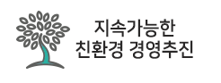 e-환경경영