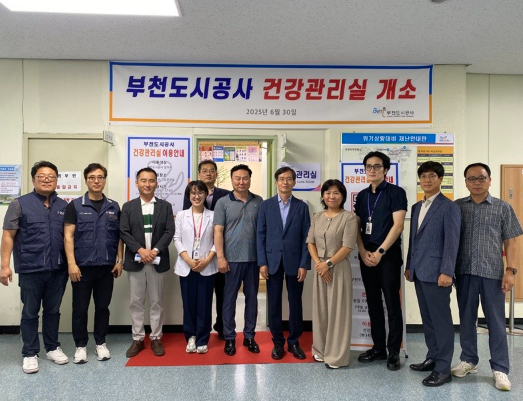 건강관리실 개소 2507