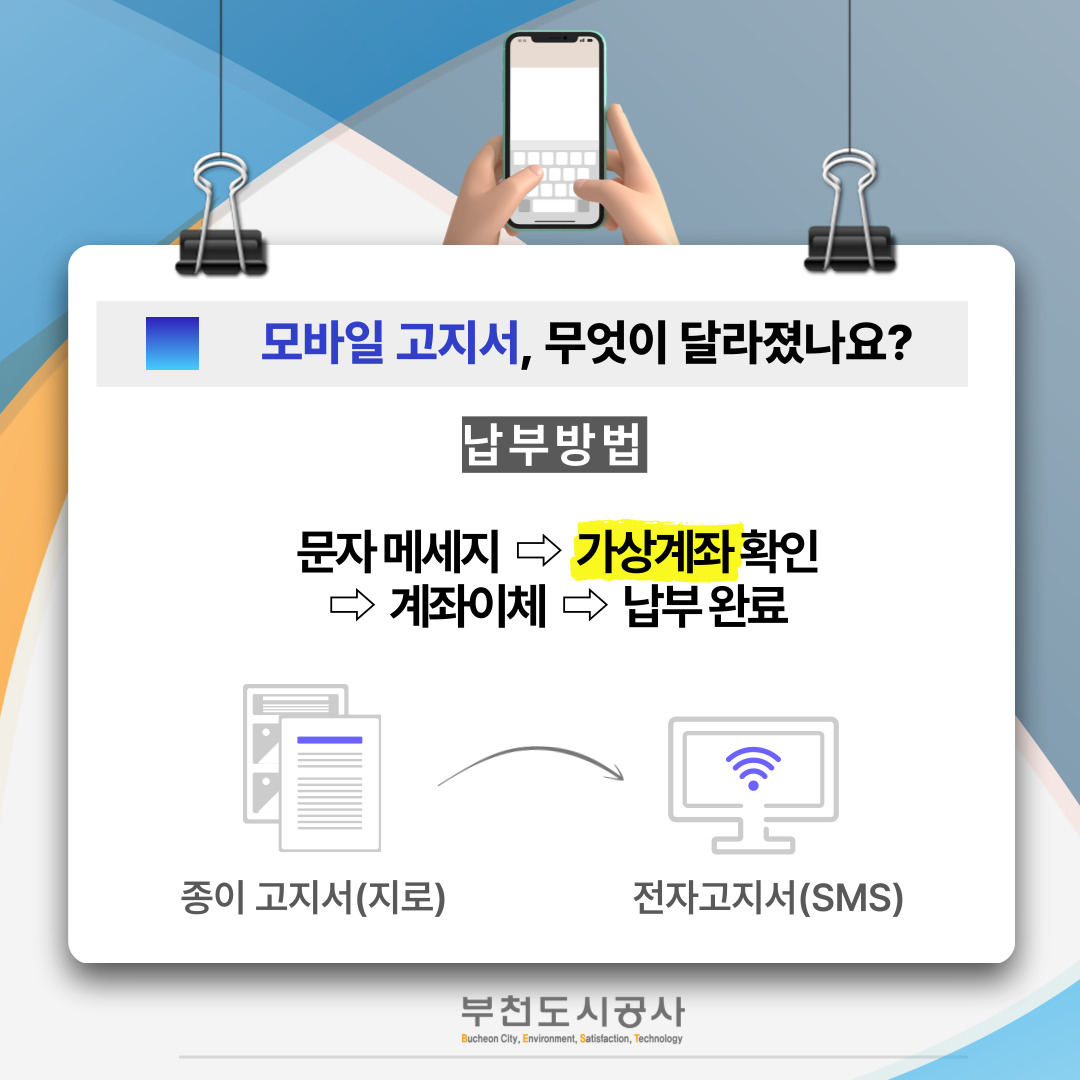 모바일(SMS) 안내.jpg