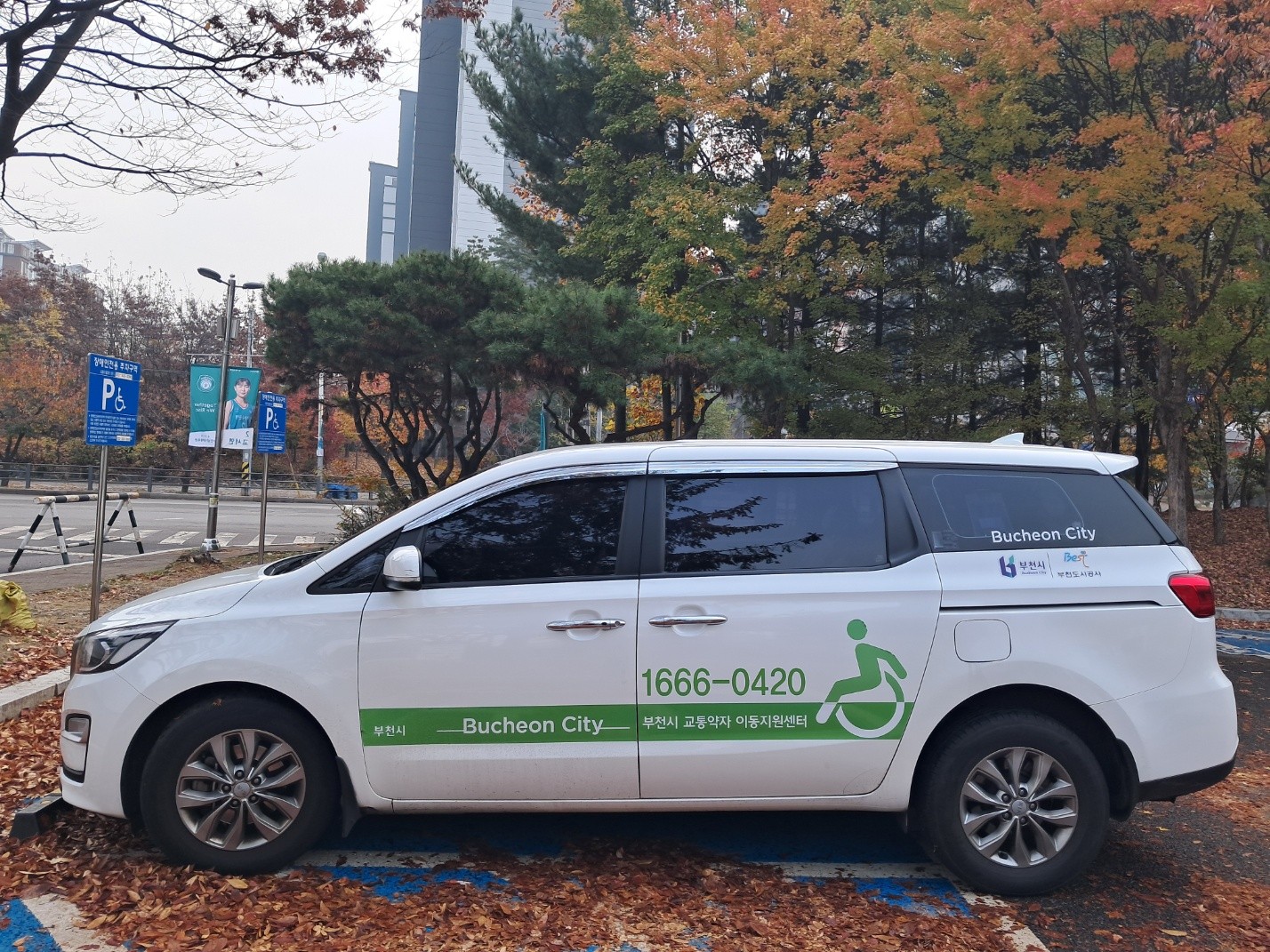 장애인 복지택시