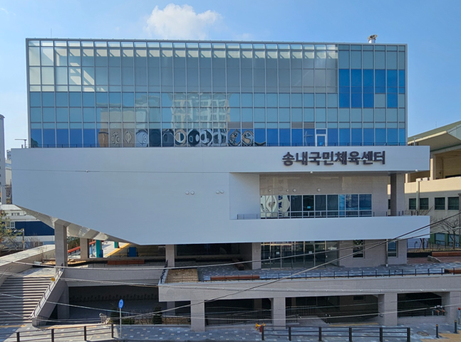 송내국민체육센터 전경