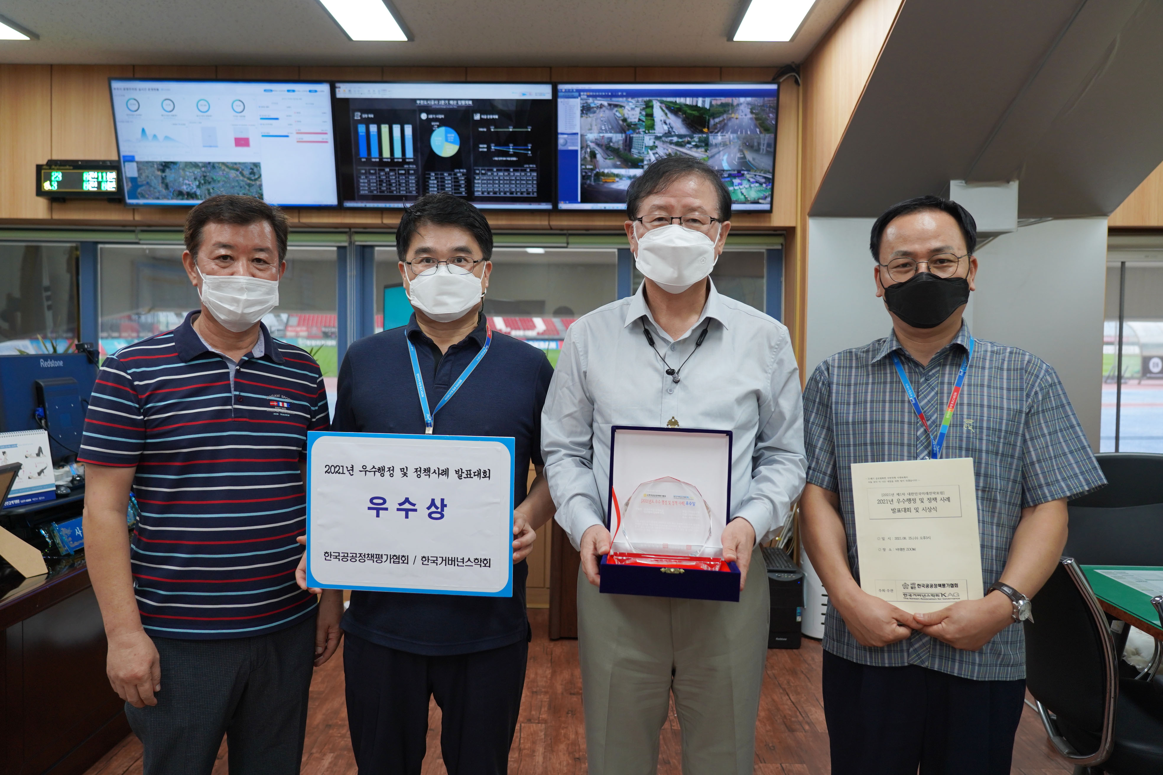 210827 우수행정 및 정책사례 발표대회 우수상.jpg