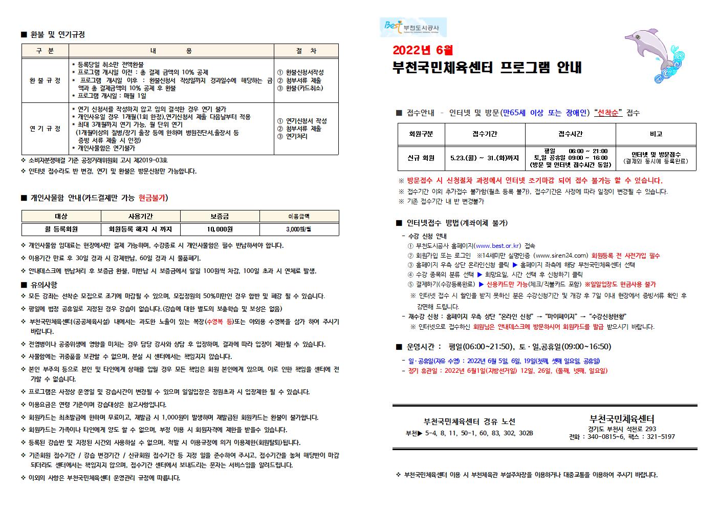 회원모집 안내문2022년6월001.jpg