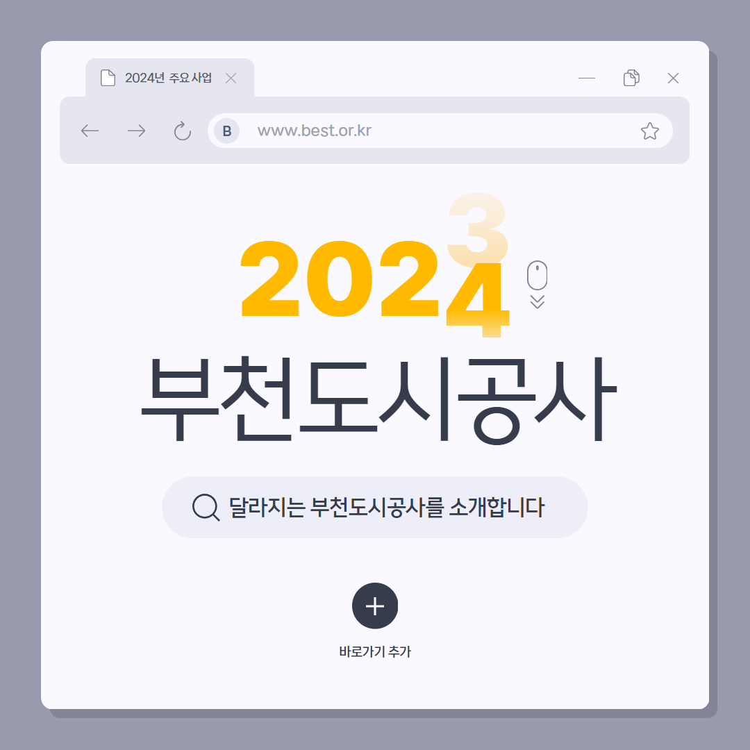 2024. 주요 홍보사항 1.png