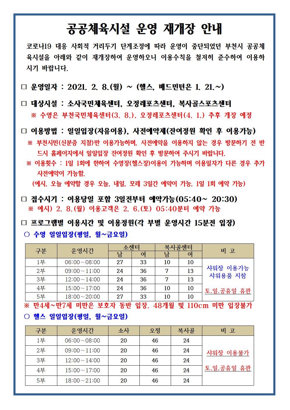 ？업창안내문,공지사항(소사)002.jpg