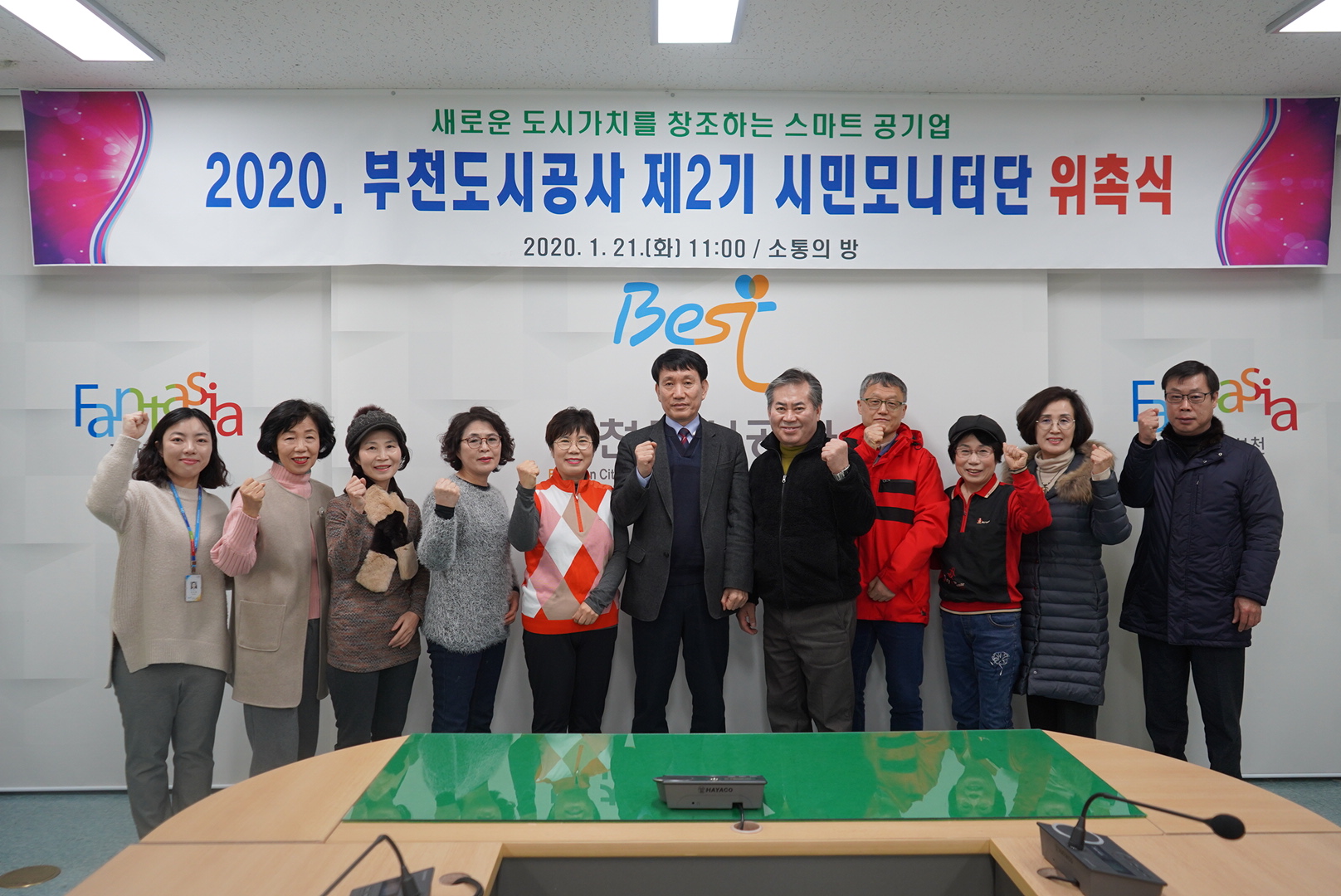 2020 시민모니터단 위촉식.jpg