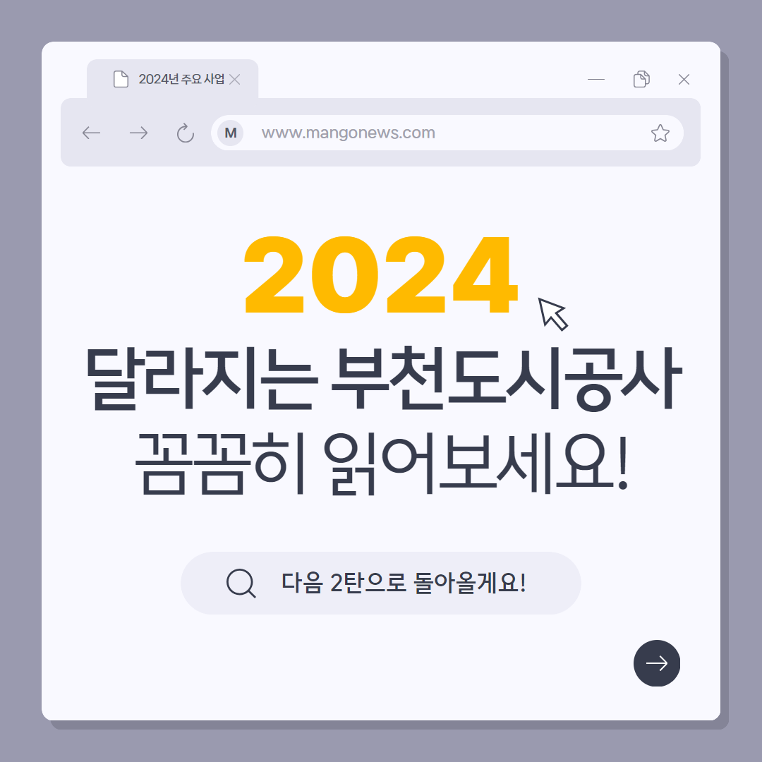 2024. 주요 홍보사항 10.png