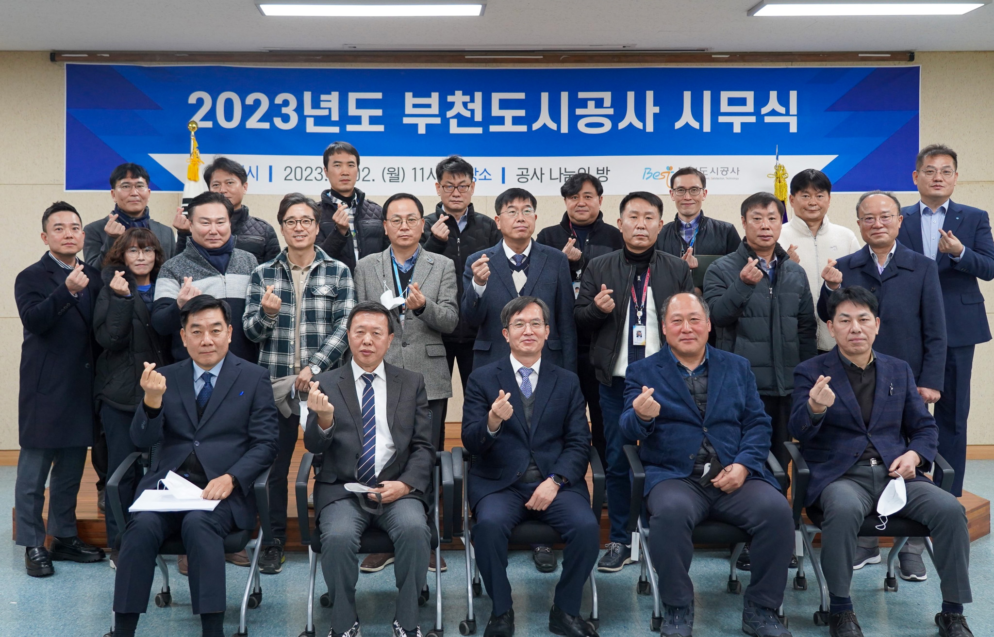 2023년 시무식 (1).jpg