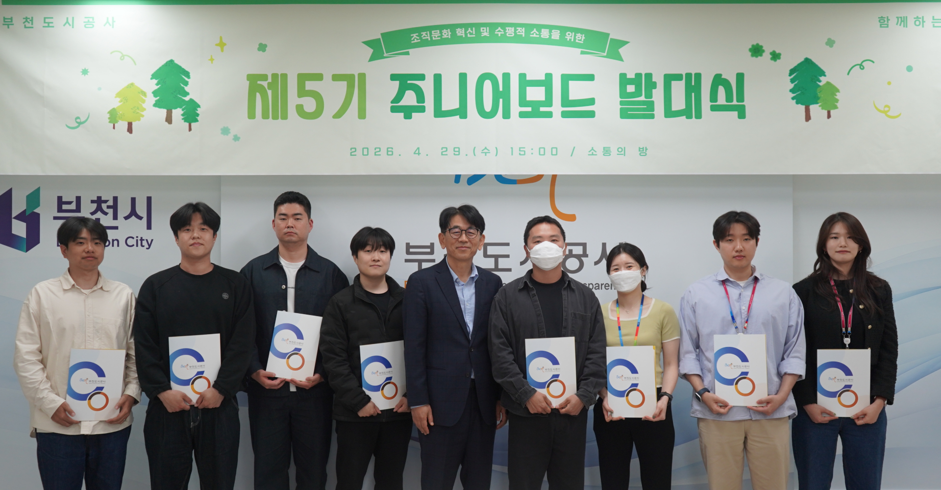 제5기 주니어보드 단체사진.jpg