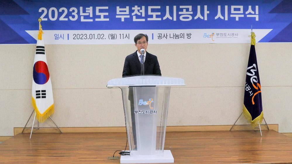 2023년 시무식 (2)