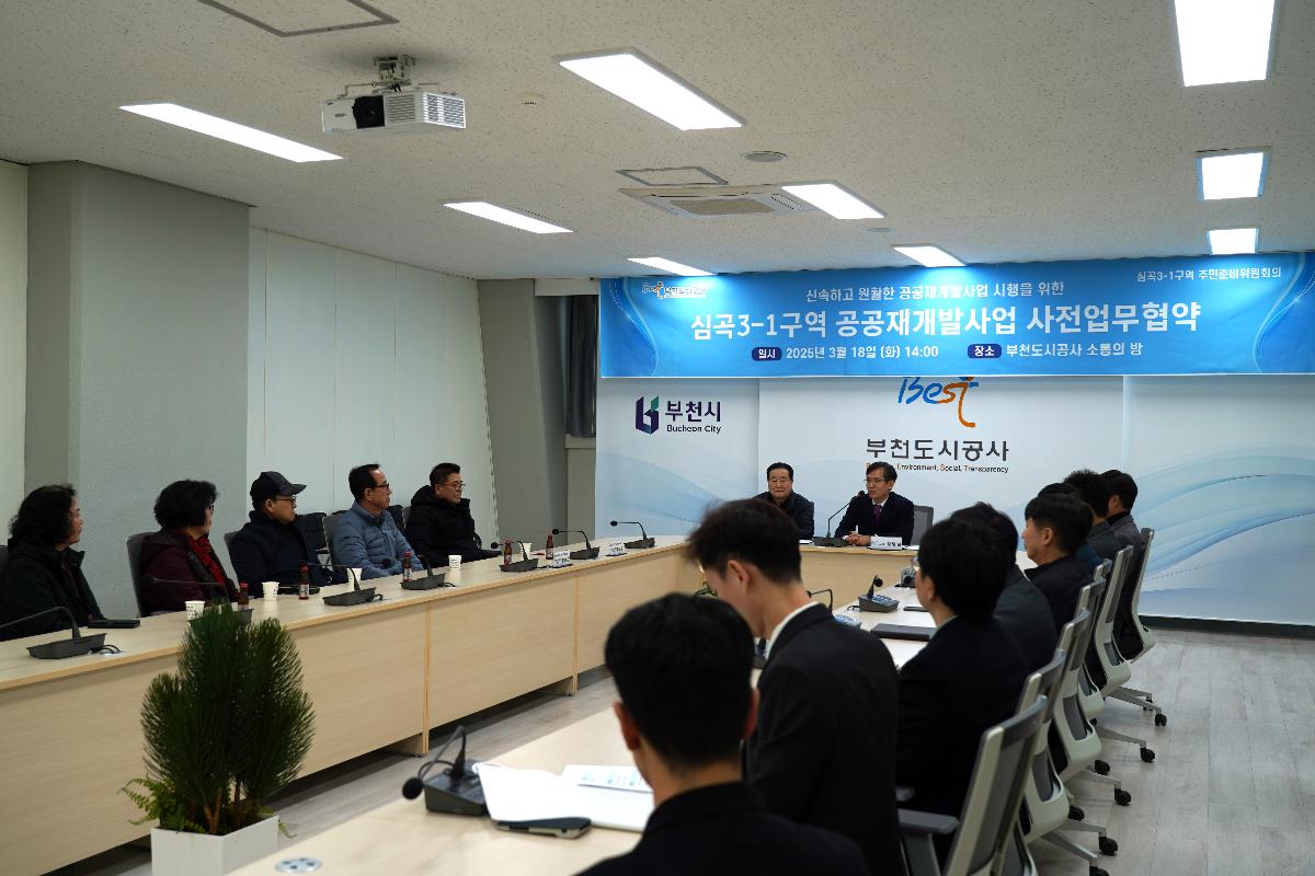 회의모습.jpg