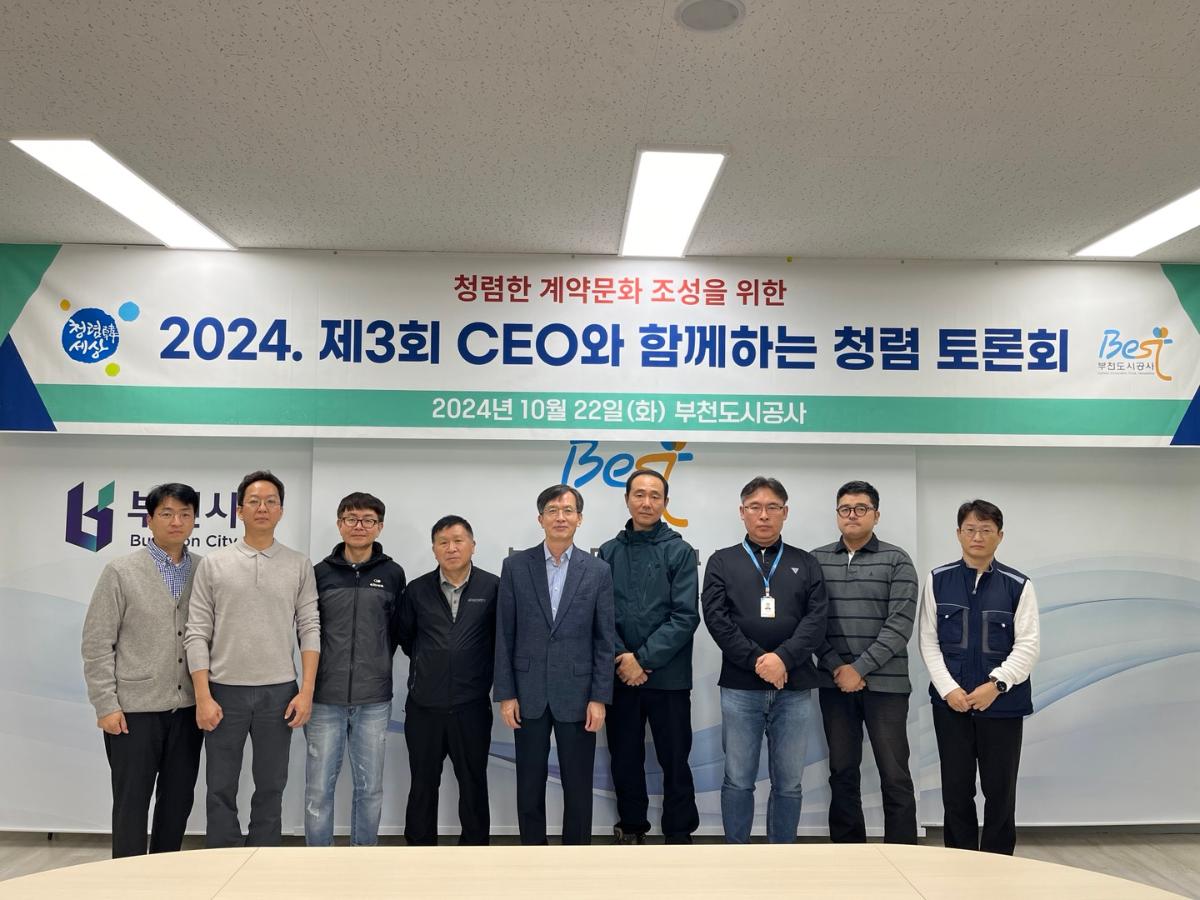 청렴계약토론회 단체사진.jpg