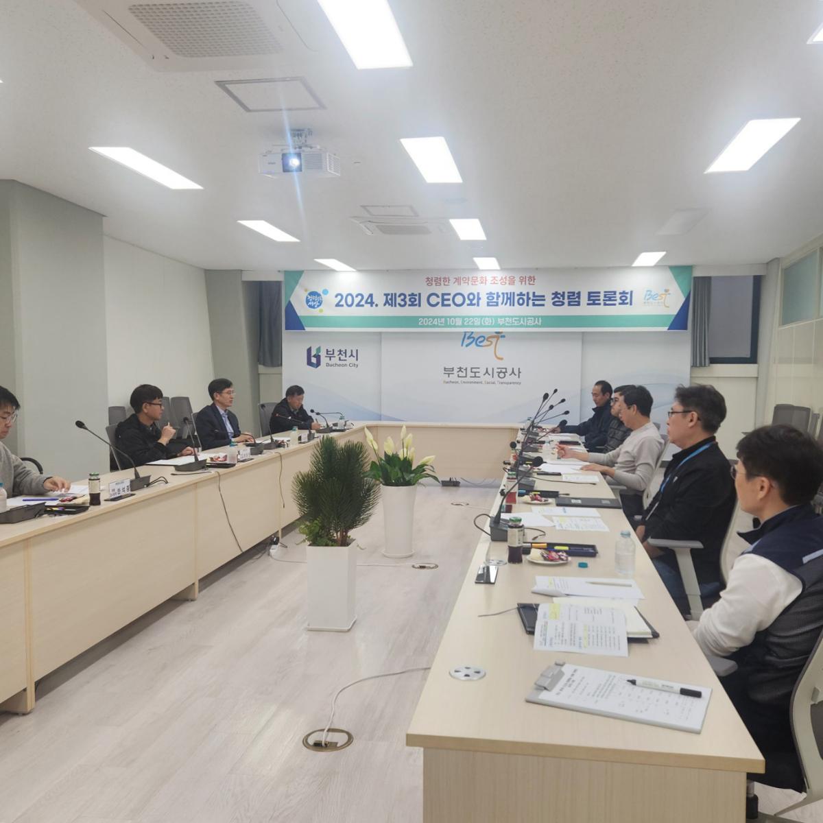 청렴계약토론회 토론 모습.jpg