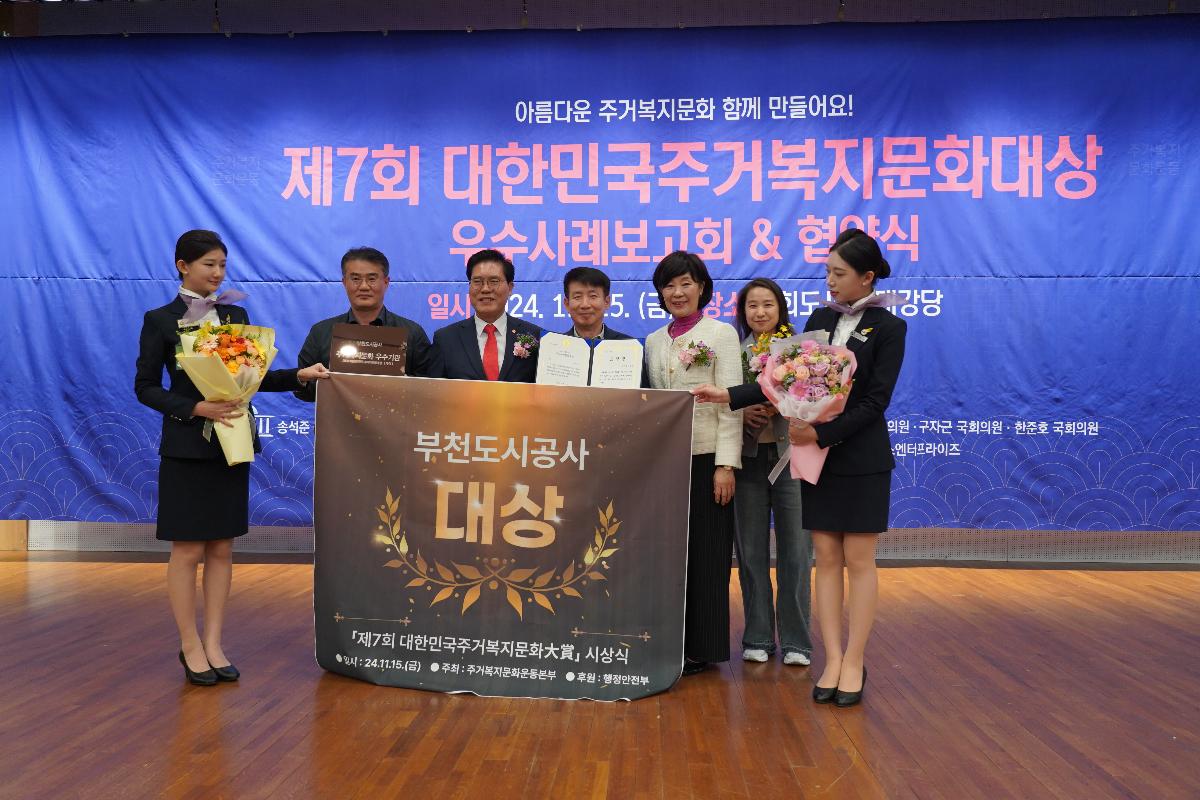 주거복지문화대상2.JPG