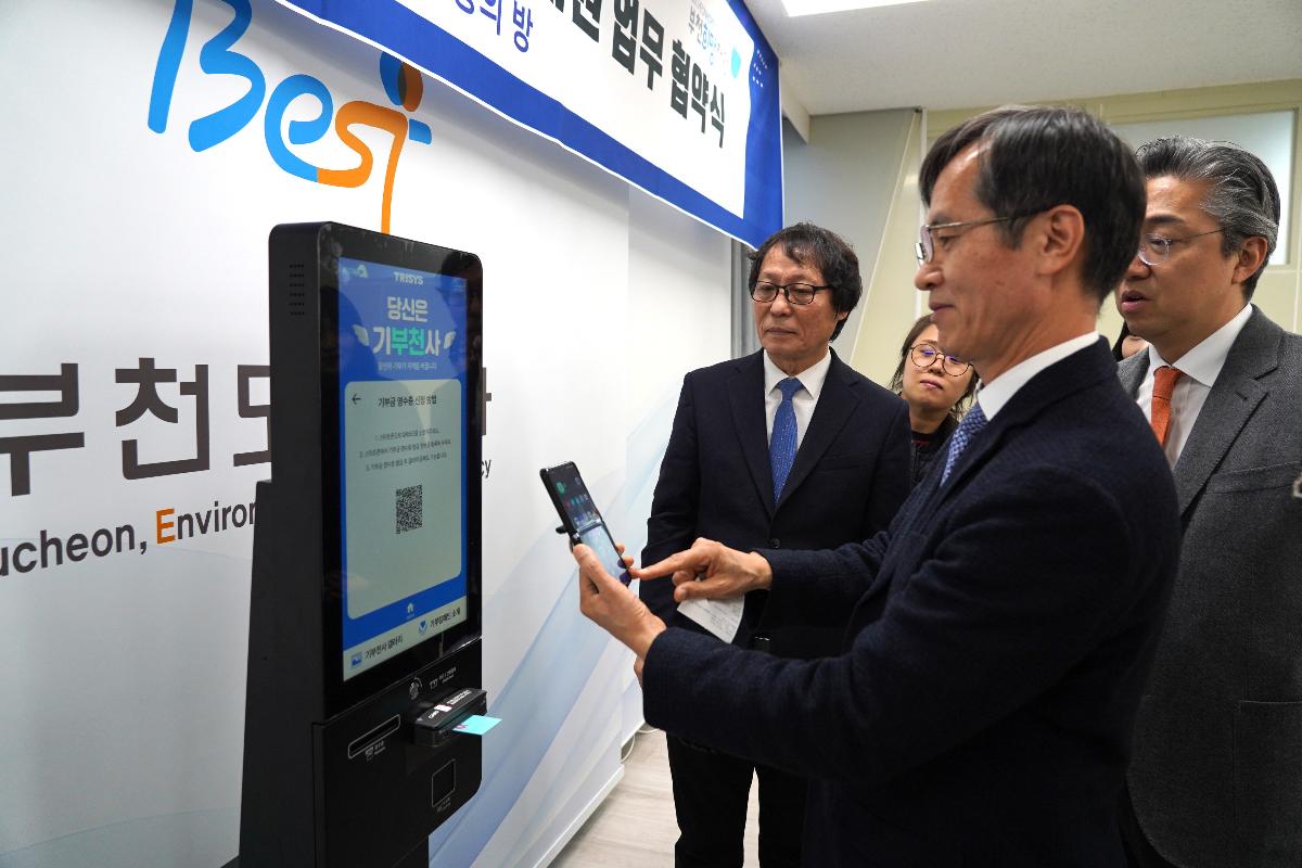 기부 키오스크 참여 모습2.jpg