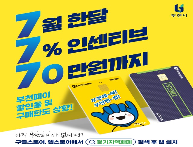 7월한달 7%인센티브 70만원까지 