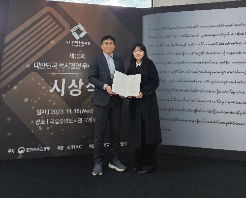 부천도시공사,「독서경영 우수직장」4년연속 인증 획득