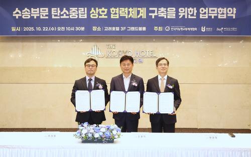 부천시, ITS협회·도시공사와 ‘수송부문 탄소중립 업무협약’ 체결