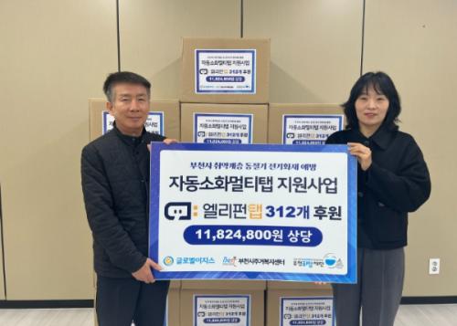 부천시주거복지센터, 동절기 화재 예방을 위해 화재안전물품 지원