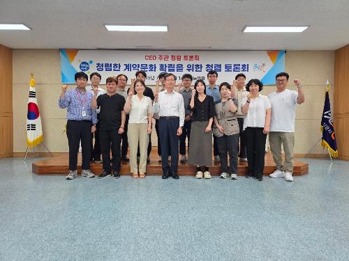 부천도시공사, CEO주관 청렴 토론회 개최... 투명한 계약 문화 구축 나서