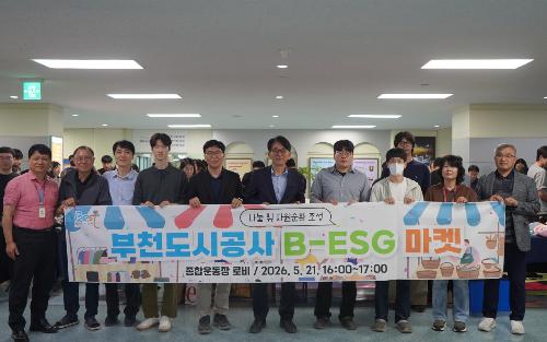 2026. B-ESG마켓 