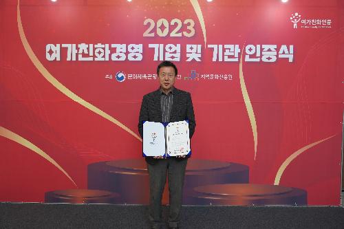 부천도시공사, 여가친화인증 신규 획득