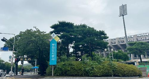 부천도시공사, 행정안전부 정보공개 종합평가‘최우수’선정