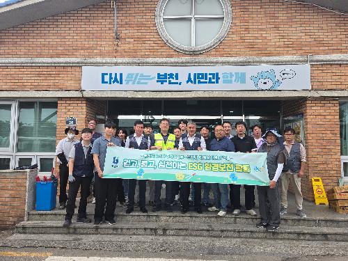 부천도시공사, 환경보전 플로깅 활동 실시