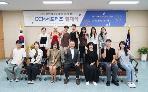 부천도시공사, 제2기 CCM서포터즈 발대식 개최